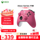 微軟（Microsoft）國行XBOX手柄 Series XS無(wú)線(xiàn)控制器steam可用游戲電玩 GM 兼容黑神話(huà)悟空 明末 Series手柄 浪漫粉