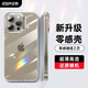 億色適用蘋果15promax手機(jī)殼iphone15promax超薄保護(hù)套硅膠氣囊防摔透明按鍵全包殼TPU軟殼高級(jí)男女