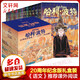 【電影原著小說】哈利波特 20周年紀念版 禮盒裝全套20冊 與魔法石密室阿茲卡班囚徒火焰杯鳳凰社混血王子死亡圣器 圖書 兒童讀物 圖書