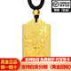 喜緣祥黃金吊墜生肖牌足金999十二生肖掛墜方牌送禮生日禮物按克 生肖龍 金重8.52g