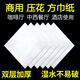 竹林子（Zooing）現(xiàn)貨餐巾紙商用方紙巾訂制餐廳飯店餐飲酒店方形抽紙定制可印logo 白色 方形餐巾紙 現(xiàn)貨 含箱約18斤