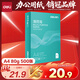 得力（deli）薄荷海A4打印紙 80g500張單包復(fù)印紙 雙面加厚 高性價比草稿紙 打印作業(yè)ZF665【人氣新品】