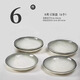 佩爾森漸變陶瓷碗盤餐具釉下彩2024新款高級(jí)家用組合碗套裝餐具整套 煙雨謠-8英寸石紋湯盤/6個(gè)裝