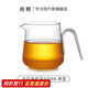 尚明（SAMADOYO）公道杯加厚高硼硅玻璃耐熱分茶器大容量高檔公杯茶海功夫茶道配件 金灰色500ML