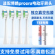 美天萊適配博皓proora電動(dòng)牙刷頭T33替換頭成人情侶杜邦清潔刷毛 白色清潔型4支裝