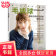 毛線球47：靜美與絢爛交織的秋韻毛衫