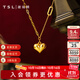 謝瑞麟（TSL）5G黃金項鏈女款寵愛(ài)系列足金心形套鏈送女友YT043 5.15g 工費約1220元
