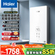 海爾（Haier）國(guó)家補(bǔ)貼15%即熱式電熱水器 85AIR3 金剛瞬熱艙 8500W無(wú)級(jí)變頻電即熱 A級(jí)控溫恒溫 家用廚房洗澡