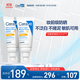 適樂(lè )膚（CeraVe）日間無(wú)油防曬乳防曬霜SPF30 52ml雙支裝護膚