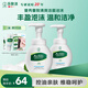 曼秀雷敦（Mentholatum）樂(lè )膚潔氨基酸潔面泡沫150ml*2 抗痘溫和不緊繃男女士水楊酸洗面奶