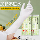英科醫療（INTCO）食品級一次性手套橡膠丁腈30只中碼12寸加長(cháng)家務(wù)廚房洗碗丁晴手套