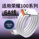 原裝適用100W超級(jí)快充榮耀100pro充電線6A快充華為手機(jī)充電線榮耀100P 6A超級(jí)快充線1米