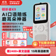 listeneer復讀機傾聽(tīng)者K9 雅思KET教材同步課內隨身聽(tīng)中考高考磨耳朵聽(tīng)力寶AI智能英語(yǔ)聽(tīng)力學(xué)習機 白128G