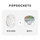 PopSockets【夏季搭配】PopSockets泡泡騷手機支架氣囊伸縮便攜夏日 搭配 啪嗒盤組合 精靈泉水·清閃銀啪嗒盤組合