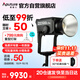 愛(ài)圖仕（Aputure）攝影燈 LS 600x pro影視燈600W大功率短視頻拍攝人像影棚器材直播補光燈