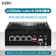 暢網(wǎng)微控N100軟路由工控機I3-N305迷你電腦linux愛(ài)快ROS防火墻ESXI虛擬機12代DDR4四網(wǎng)2.5G網(wǎng)卡 N100-DDR4版本 準系統