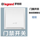 羅格朗（LEGRAND） 暗裝門(mén)禁鑰匙開(kāi)關(guān)出門(mén)復位回彈按鈕86型開(kāi)關(guān)面板 朗淳門(mén)禁開(kāi)關(guān)