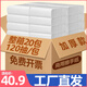 好景天下商用擦手紙酒店整箱檫手紙抽紙家用廚房紙巾廁所洗手間抹手一次性 120抽/20包整箱發(fā)貨/中號規(guī)格