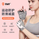 TMT 健身手套飛盤女防滑運(yùn)動(dòng)手套耐磨器械半指擼鐵訓(xùn)練騎行手套