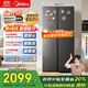 美的607pro雙開門對(duì)開家用電冰箱大容量風(fēng)冷無霜一級(jí)能效以舊換新國家補(bǔ)貼20%BCD-607WKPM(E) 星塵砂