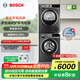 博世（BOSCH）4系星云灰 10KG大容量洗烘套裝 全自動(dòng)變頻滾筒洗衣機(jī) 除菌除螨 羊毛綠標(biāo)認(rèn)證 家用熱泵烘干衣機(jī) WGA252Z10W+WQA252D11W