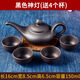 恩壽溯送4杯宜興紫砂壺西施壺浮雕半手工小茶壺單人陶瓷茶具泡茶壺 黑色 茶壺同款茶杯2個