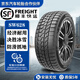 朝陽(yáng)輪胎 全新冬季雪地輪胎 19寸 255/60R19 SW628 113T