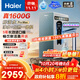 海爾（Haier）【麥浪套系】?jì)魺嵋惑w機1600G鮮活水ProMax加熱凈水器廚下進(jìn)口膜即熱直飲凈水器5年長(cháng)效RO膜凈飲機