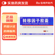 [金花]轉(zhuǎn)移因子膠囊 3mg:0.1mg*12粒 1盒裝