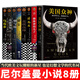 尼爾蓋曼小說(shuō)【全套8冊】美國眾神+蜘蛛神的兒子+好兆頭+北歐眾神+星塵+煙與鏡+高能預警+烏有鄉