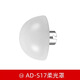 神牛AD200閃光燈AD200pro外拍燈附件 電池 燈管 充電器 燈座 燈罩 AD360II反光罩 （通用）AD-S17柔光罩