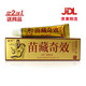 苗邦苗藏奇效草本抑菌乳膏 原貴州苗王坊生物皮膚外用抑菌乳膏軟膏 苗藏奇效