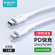 羅馬仕（ROMOSS）PD快充適用蘋(píng)果16數據線(xiàn)iPhone8-13/14/15ProMax手機XR平板充電線(xiàn) PD20W快充【1.5米兩條特惠裝】