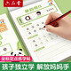 六品書院兒童拼音控筆訓(xùn)練字帖幼兒園學(xué)前班幼小銜接數(shù)字坐標(biāo)定點小學(xué)生一年級數(shù)字筆控描紅本入門初學(xué)者臨摹