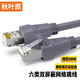 秋葉原（CHOSEAL）六類雙屏蔽成品網(wǎng)線 帶水晶頭千兆網(wǎng)絡跳線電腦路由器電視機頂盒連接線多股銅芯線 帶RJ45水晶頭六類雙屏蔽網(wǎng)線灰色CT600A 5米