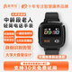 愛(ài)牽掛M1pro免費版老年人智能定位電話(huà)手表老人北斗GPS定位手環(huán) 心率通話(huà)腕表