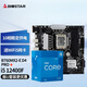 映泰(BIOSTAR)B760MX2-E PRO D4主板+Intel I5 12400F處理器板U套裝 主板CPU套裝