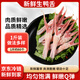 崠鮮精切鴨舌1斤 新鮮冷凍生鴨舌 鹵煮燒烤食材源頭直發(fā)