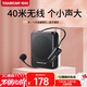 得勝（TAKSTAR）E300mini 無(wú)線(xiàn)小蜜蜂擴音器教師專(zhuān)用 藍牙戶(hù)外導游喇叭講解員講課音箱 黑色