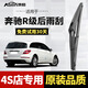 澳麟奔馳R級后雨刮器原廠(chǎng)原裝r300l/320/350/400汽車(chē)后雨刷后窗雨刮片 奔馳R級【不分年份】后雨刷一支