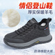 泰和源情侶款冬季新款加厚棉鞋防風(fēng)防雪防水防滑耐折保暖運動(dòng)鞋