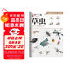 學(xué)一百通：草蟲/中國畫基礎(chǔ)技法叢書·寫意花鳥