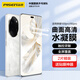 品勝 適用于榮耀100pro/90pro/80pro手機(jī)膜全覆蓋曲面保護(hù)水凝膜高清抗指紋防刮耐磨手機(jī)保護(hù)膜軟膜2片