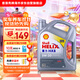 殼牌（Shell）全合成機油喜力HX8 5W-30 API SP A3/B4級 4L灰殼保養香港進(jìn)口