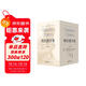 柏拉圖全集（全三卷）