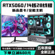 七彩虹RTX5060/RTX5050獨顯+英特爾高端18核36線(xiàn)程臺式電腦RTX4060/3060電競設計直播主機i5/i7/i9組裝機 配置八【i9級18核36線(xiàn)程+RTX5060】