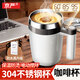 京嚴(yán)自動(dòng)攪拌杯電動(dòng)咖啡杯磁力杯子沖泡豆?jié){牛奶粉咖啡不銹鋼充電款 【升級(jí)款】電動(dòng)攪拌杯-數(shù)顯 380ml 304不銹鋼丨旋風(fēng)攪拌丨密封防水