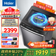 海爾（Haier）全自動(dòng)波輪洗衣機10公斤雙動(dòng)力精華洗直驅變頻一級能效防纏繞電離除菌彩屏觸控以舊換新 【國家補貼20%洗衣機】雙動(dòng)力+精華洗+直驅變頻