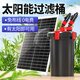 HASE太陽(yáng)能魚(yú)池過(guò)濾器低壓戶(hù)外小型水池養(yǎng)魚(yú)水循環(huán)系統(tǒng)過(guò)濾箱桶抽水泵 【日用套餐】太陽(yáng)能過(guò)濾桶25W 適合1噸水內(nèi)