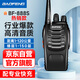 寶鋒（BAOFENG）BF-888S 對(duì)講機(jī) 商用民用大功率遠(yuǎn)距離商業(yè)手持電臺(tái)對(duì)講器 經(jīng)典爆款【單只裝】